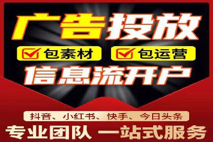 社交平台上的信息流广告投放策略及效果分析